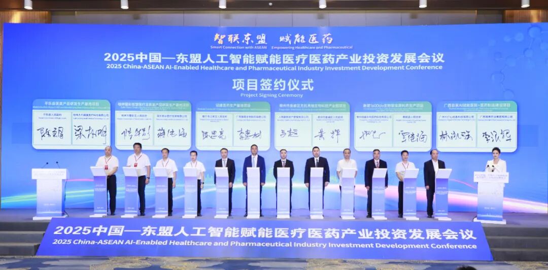 廣西強壽中醫醫院——廣西首家AI賦能醫院+醫藥制造建設項目誕生